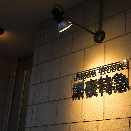 Japan Hostel Shinya Tokkyu Tokyo Eksteriør billede