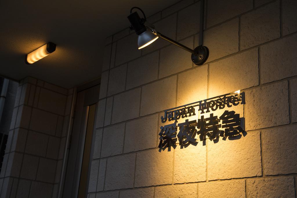 Japan Hostel Shinya Tokkyu Tokyo Eksteriør billede